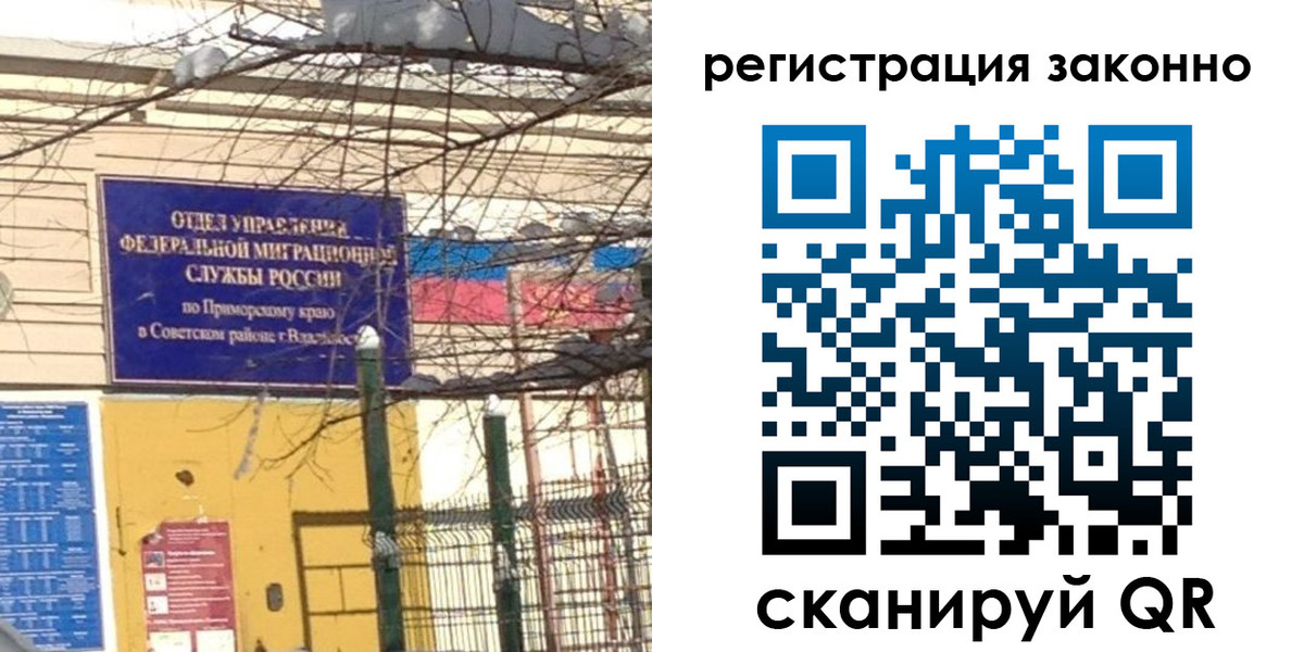 временная регистрация 2025 в Нижнеудинске
