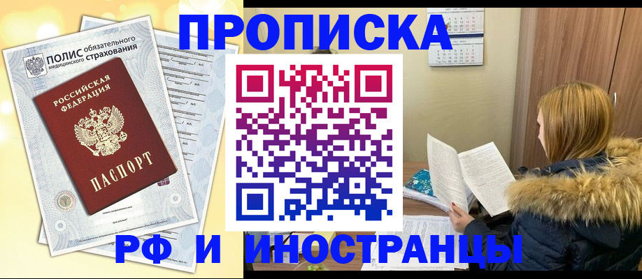 где прописаться в Нижнеудинске