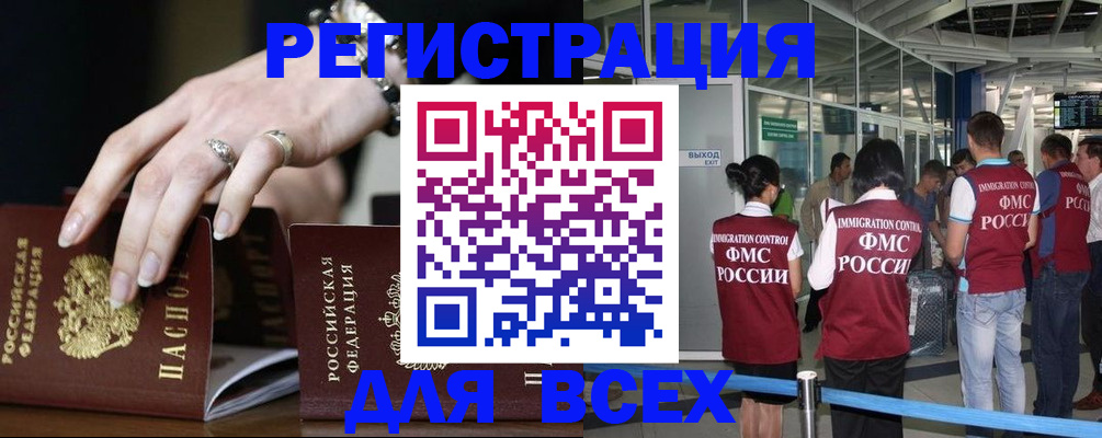 прописка в Нижнеудинске