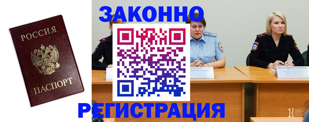 прописка законно в Нижнеудинске