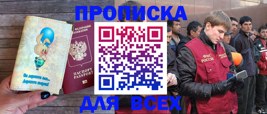 временная регистрация госуслуги в Нижнеудинске